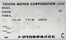 E-jzs161-bepvz-v Toyota Jdm Aristo Chassis Badge Lexus Gs Build Plate
