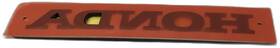 08f20-t6z-100d Honda 2024-2026 Genuine Ridgeline Rear Side Emblem Logo