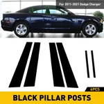 6/1 For Dodge Charger 2011-21 Black Pillar Posts Set Door Trim Piano Cover Kit J. Fixed Price $8.54.