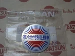 Datsun 1200 Cold Weather Package Decal (fits Nissan B10 B110 240 510 Sunny Ute). Fixed Price $58.50.