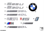 Genuine Bmw G60 G68 I5 EDRIVE35L EDRIVE40L Lettering 51145A0CA04. Fixed Price $62.03.