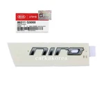 Genuine 86311G5000 Rear Emblem Badge For Kia Niro 2017-2022 / Ev 2019-2022. Fixed Price $23.71.