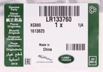 Land Rover Name Plate Part Number - LR133760. Fixed Price $224.99.