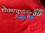 1971-75 Chevrolet Chevy Van 30 Vehicle Emblem Badge 3970873 (202). Fixed Price $21.00.