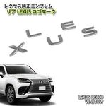 Lexus LX600 VJA310W Logo Black Chrome Emblem For Rear. Fixed Price $131.54.