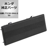 77230-SM4-G00 Honda Civic EK9 Type Radio Stereo Block Off Panel Oem Jdm. Fixed Price $30.95.