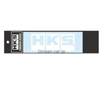 Hks Logo Sticker W135 51003-AK150 White. Fixed Price $53.74.