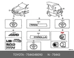 Genuine Oe Plate, Back Door Name, NO.3, 7544348090 For Toyota 75443-48090. Fixed Price $40.71.