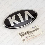 Genuine Kia Front Grille Emblem 86320-A4000 For Sportage 2017-22, Sedona 2015-21. Fixed Price $26.00.