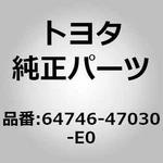 Toyota 64746-47030-E0 Cover, Rear Combination Lamp Service, Lh For Prius ZVW30. Fixed Price $49.00.