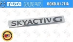 Mazda Oem "skyactiv G" Rear Emblem Nameplate BCKD-51-771A For 19-21 3. Fixed Price $19.00.