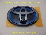 Toyota 220 Series Crown Platinum Black Rear Emblem For Hybrid Cars. Fixed Price $122.99.