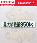 Toyota Pixis Truck S201U S211U S500U S510U Mark 75441-B5010. Fixed Price $18.22.